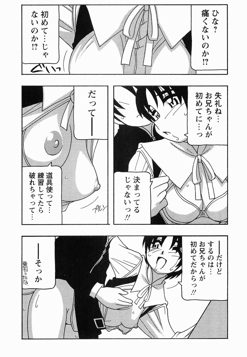 [O.RI] SCHOOL DAYs second season page 188 full