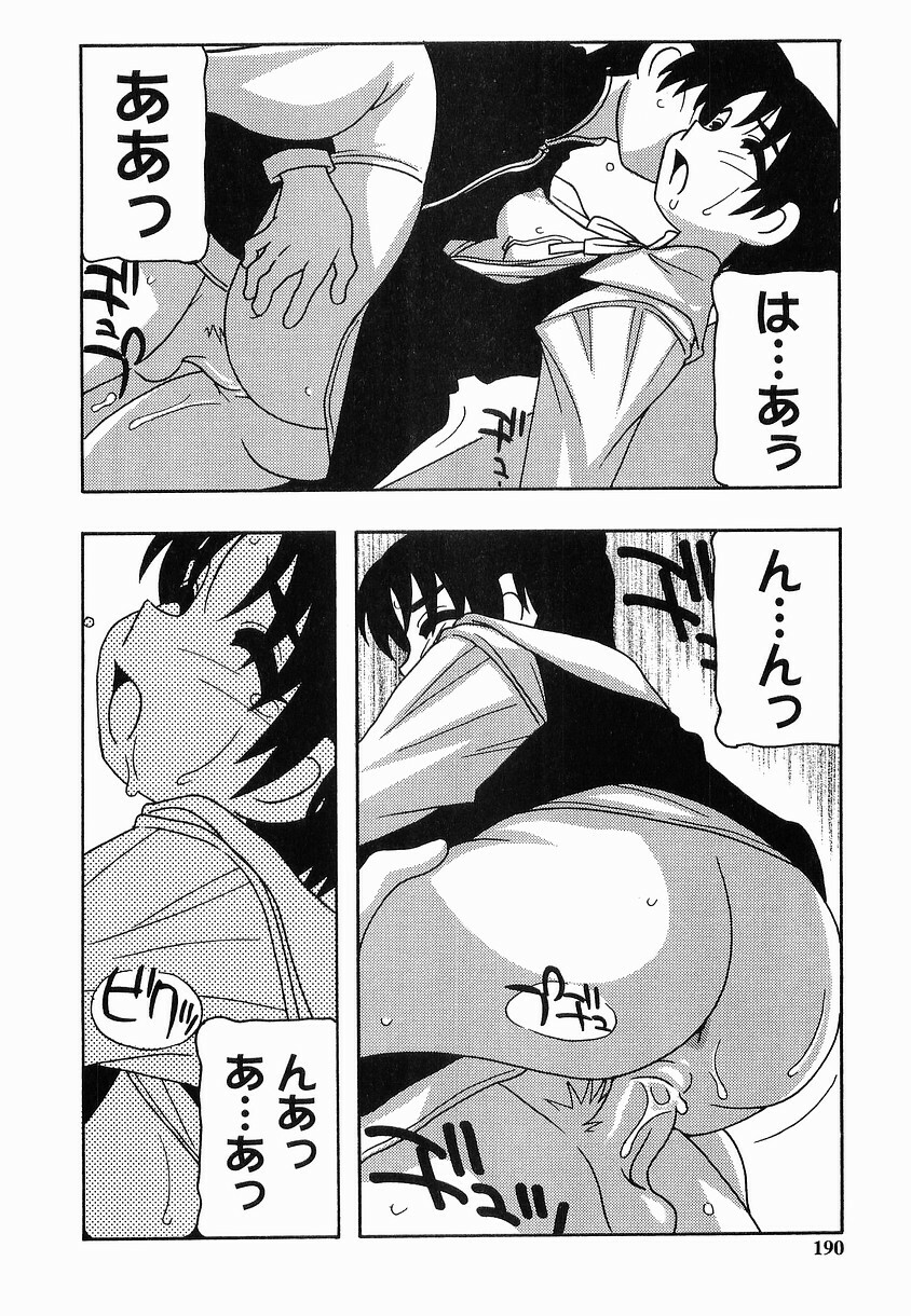 [O.RI] SCHOOL DAYs second season page 190 full