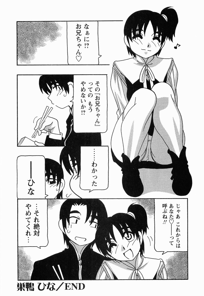 [O.RI] SCHOOL DAYs second season page 192 full