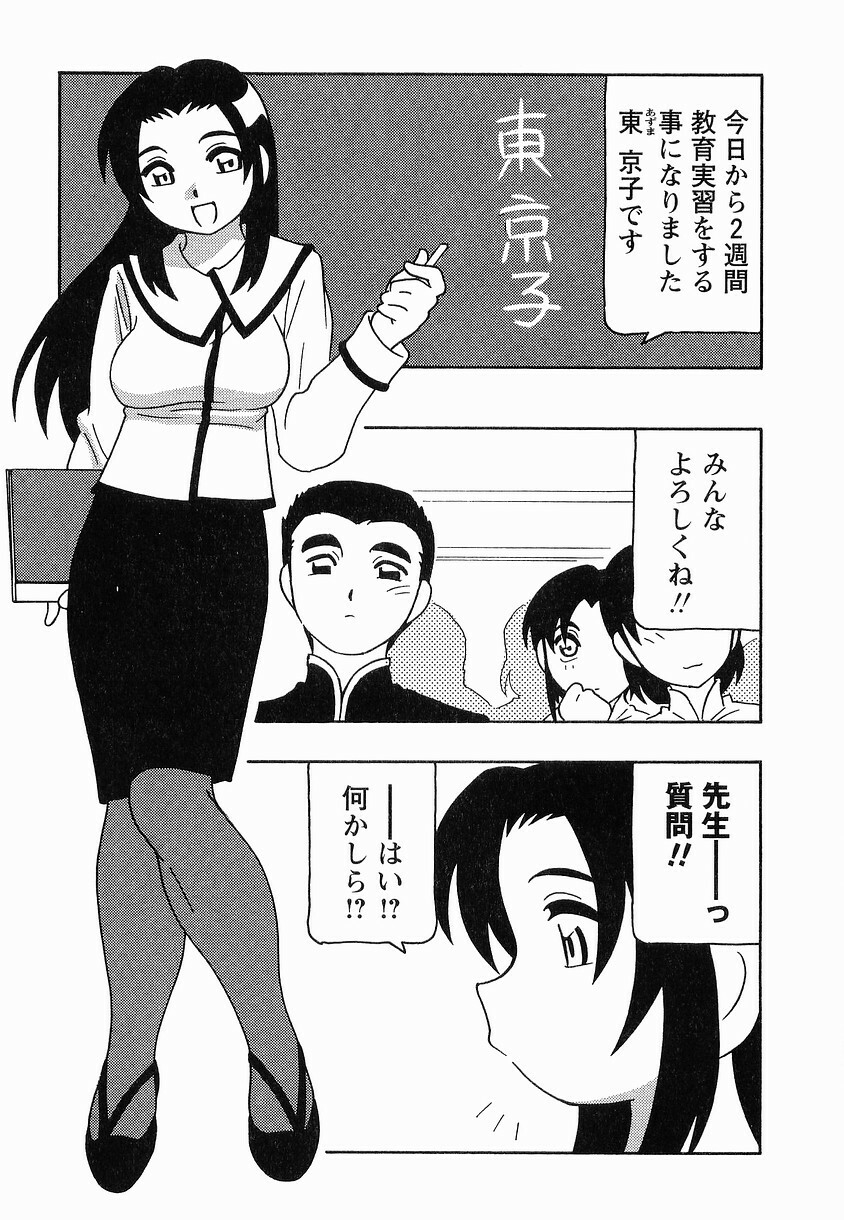 [O.RI] SCHOOL DAYs second season page 193 full