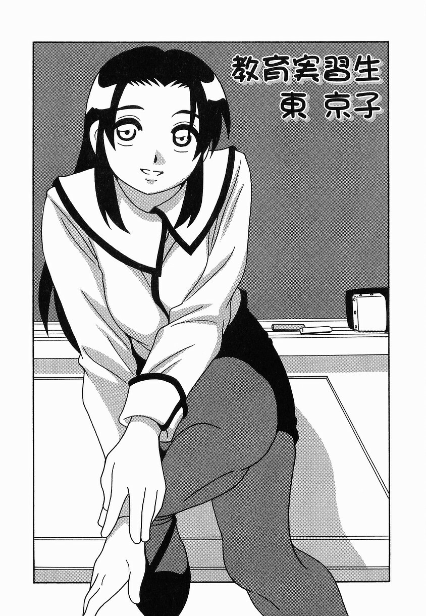 [O.RI] SCHOOL DAYs second season page 195 full