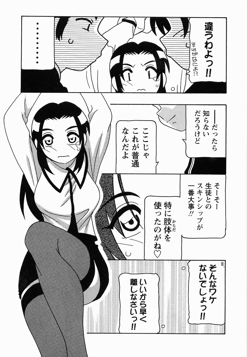 [O.RI] SCHOOL DAYs second season page 197 full
