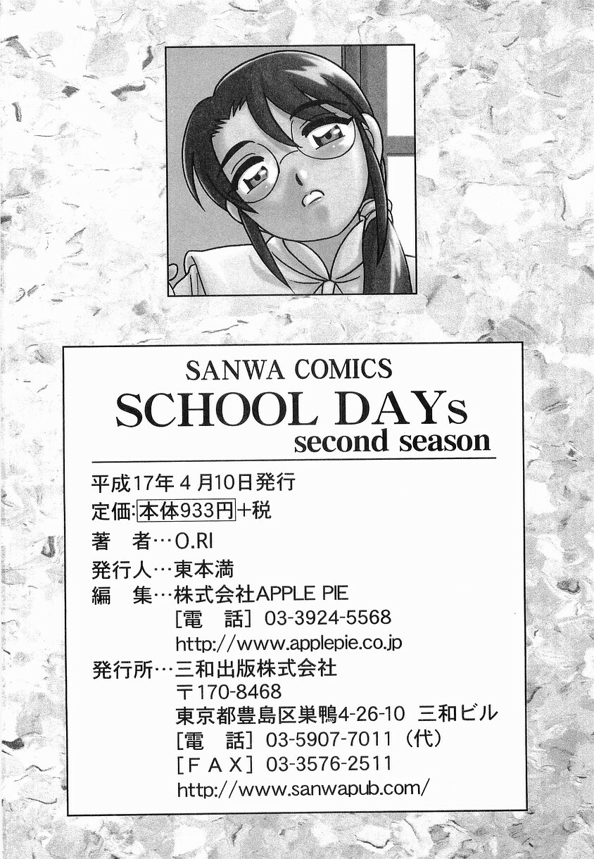 [O.RI] SCHOOL DAYs second season page 216 full