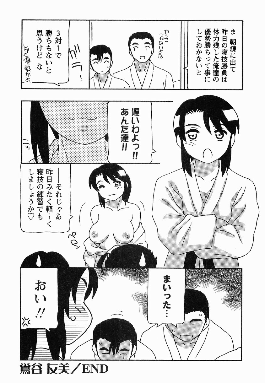 [O.RI] SCHOOL DAYs second season page 28 full