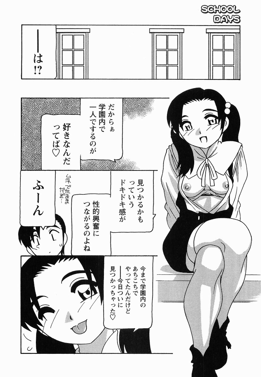 [O.RI] SCHOOL DAYs second season page 34 full