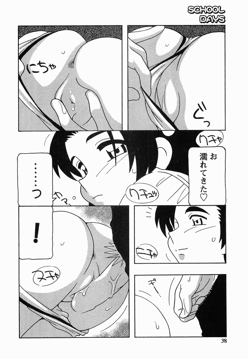 [O.RI] SCHOOL DAYs second season page 38 full