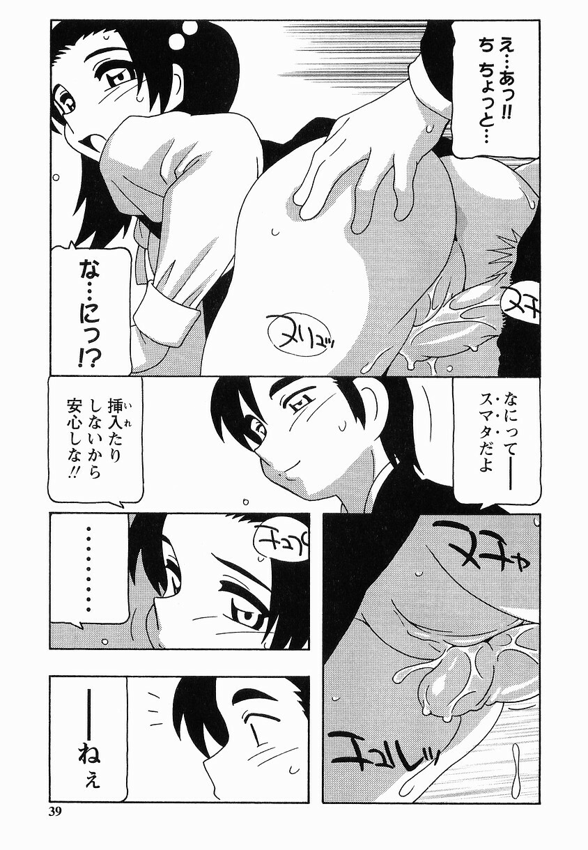 [O.RI] SCHOOL DAYs second season page 39 full