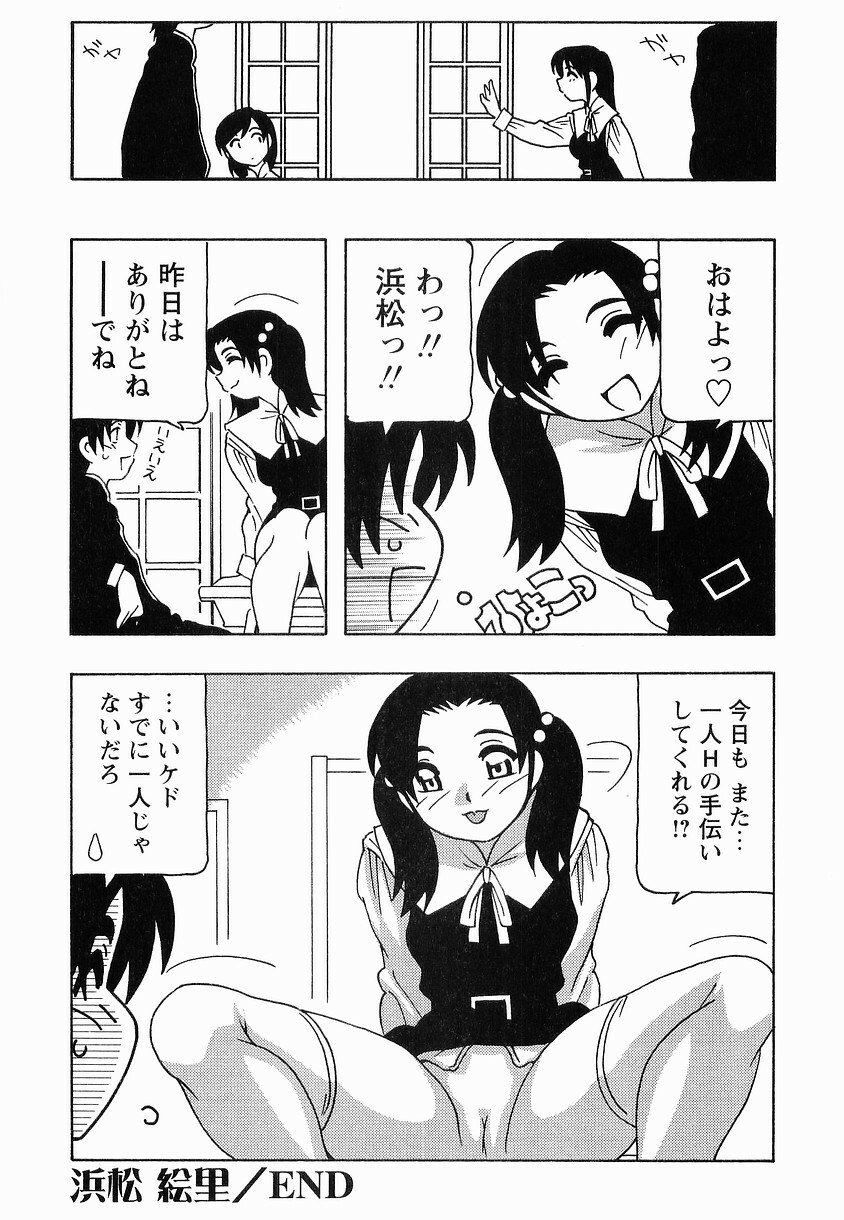 [O.RI] SCHOOL DAYs second season page 48 full