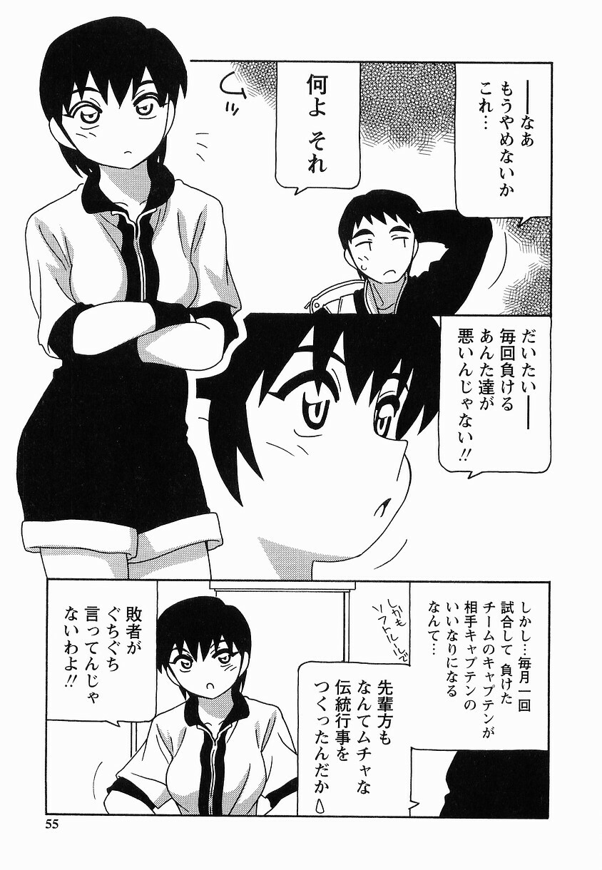 [O.RI] SCHOOL DAYs second season page 55 full