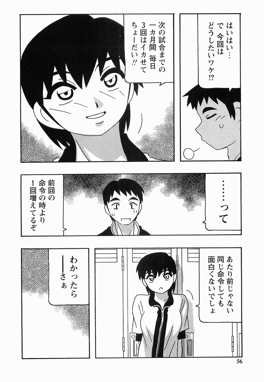 [O.RI] SCHOOL DAYs second season page 56 full