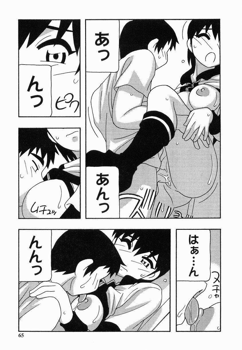 [O.RI] SCHOOL DAYs second season page 65 full