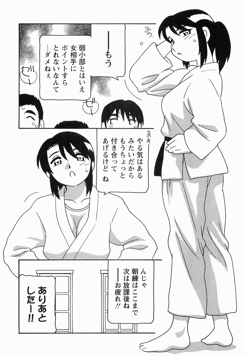 [O.RI] SCHOOL DAYs second season page 8 full