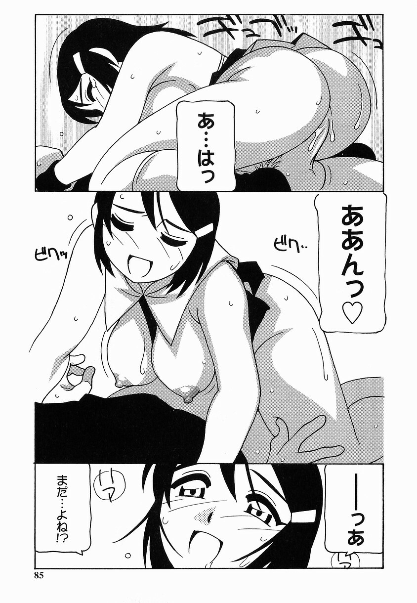 [O.RI] SCHOOL DAYs second season page 85 full