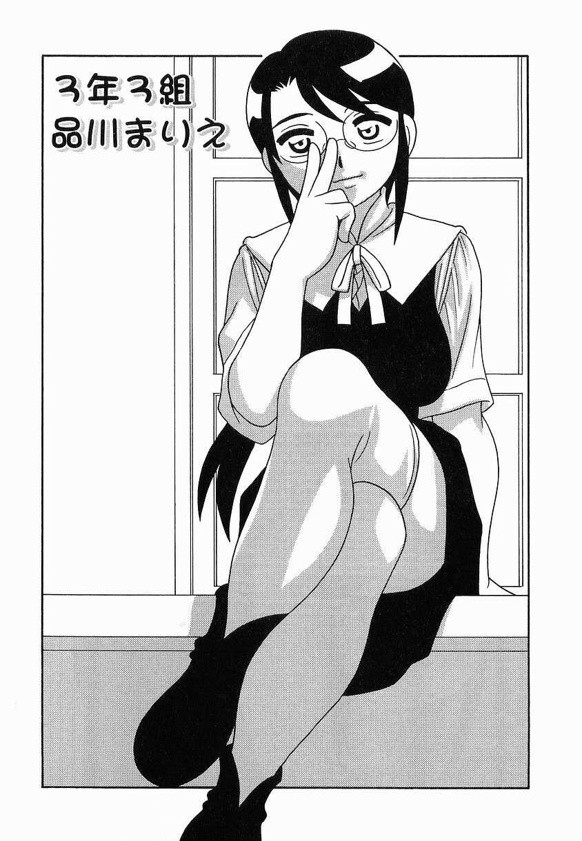 [O.RI] SCHOOL DAYs second season page 93 full