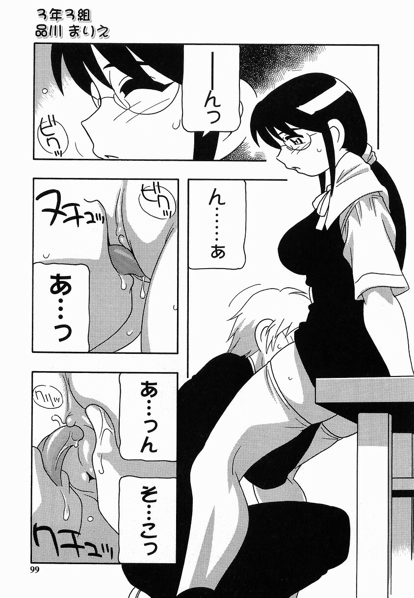 [O.RI] SCHOOL DAYs second season page 99 full