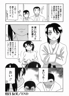 [O.RI] SCHOOL DAYs second season - page 28