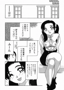 [O.RI] SCHOOL DAYs second season - page 34