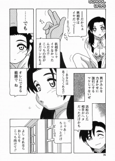 [O.RI] SCHOOL DAYs second season - page 36