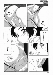 [O.RI] SCHOOL DAYs second season - page 38