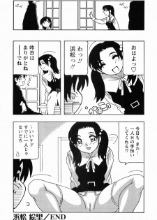 [O.RI] SCHOOL DAYs second season - page 48