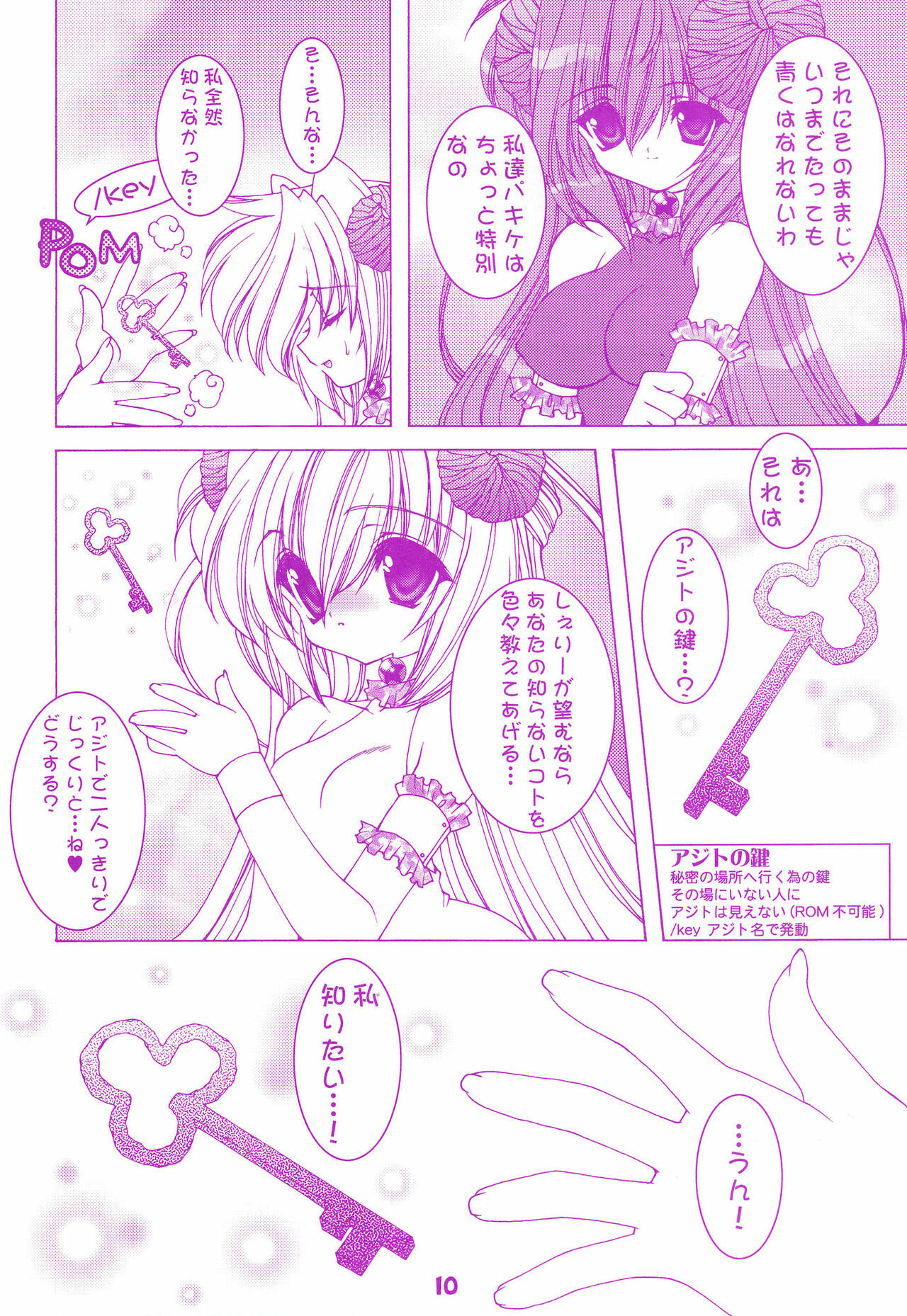 (C63) [Grateful Dead (Hibiki Seiya)] SPINNER (Livly Island) page 10 full