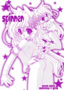 (C63) [Grateful Dead (Hibiki Seiya)] SPINNER (Livly Island) - page 3