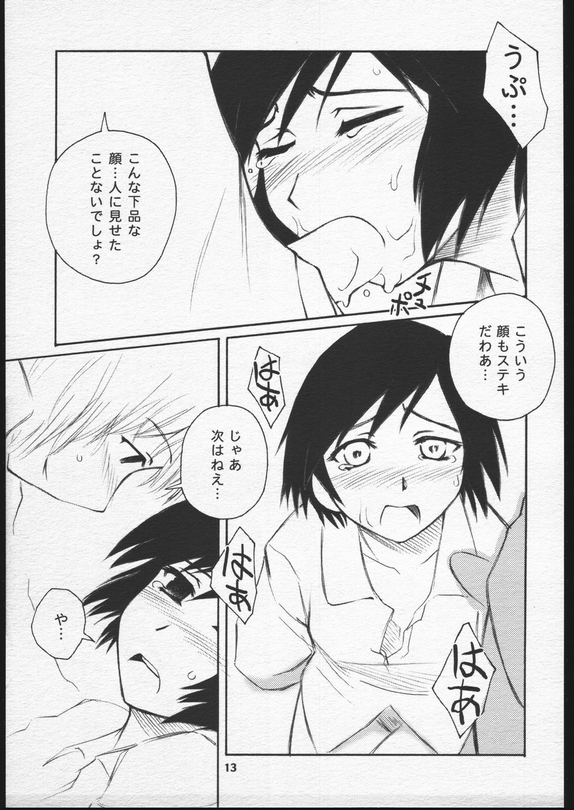 (CR30) [PLANET PORNO (Yamane)] Fuyu Sumire (Sumire Gahou) page 12 full