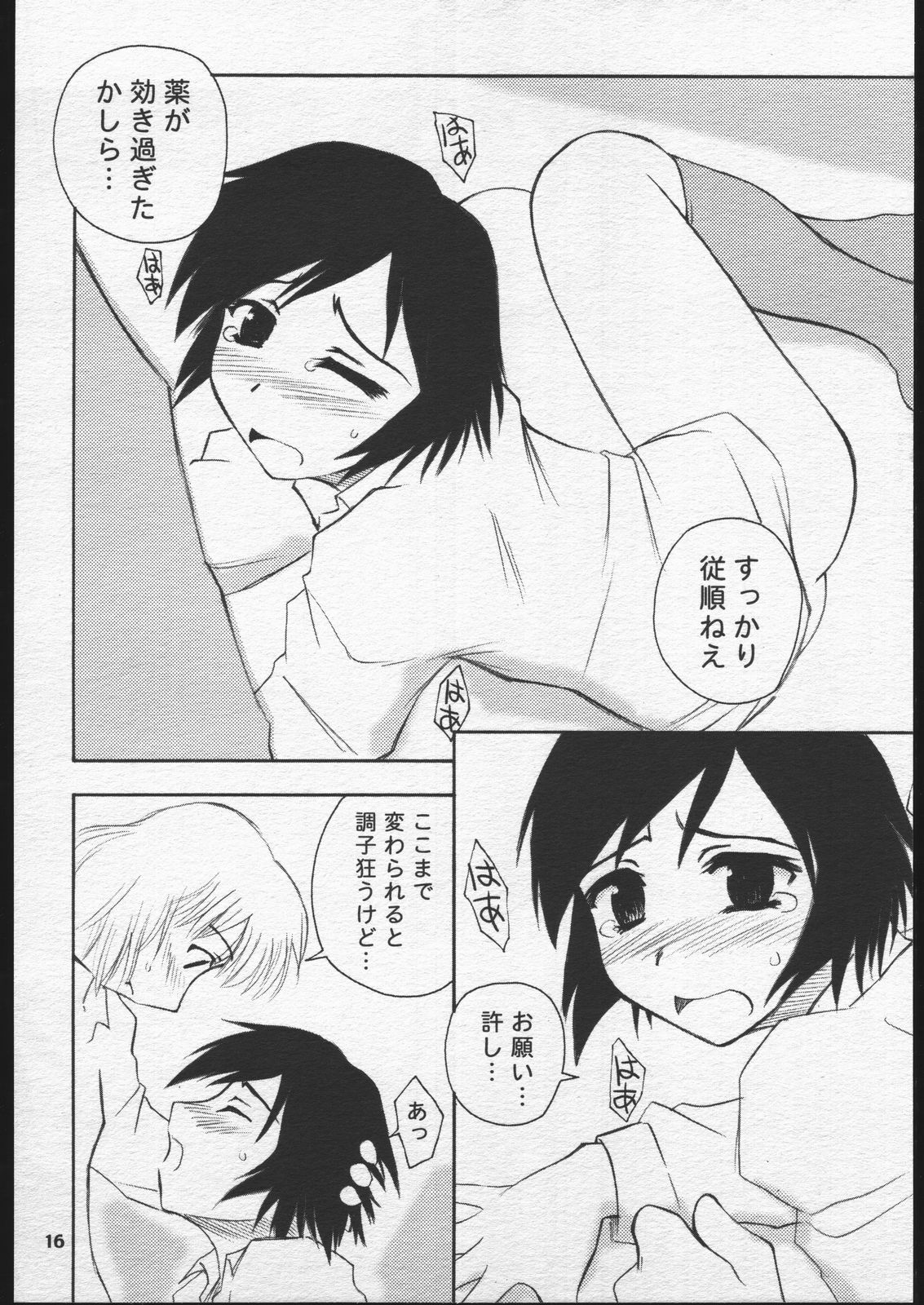 (CR30) [PLANET PORNO (Yamane)] Fuyu Sumire (Sumire Gahou) page 15 full