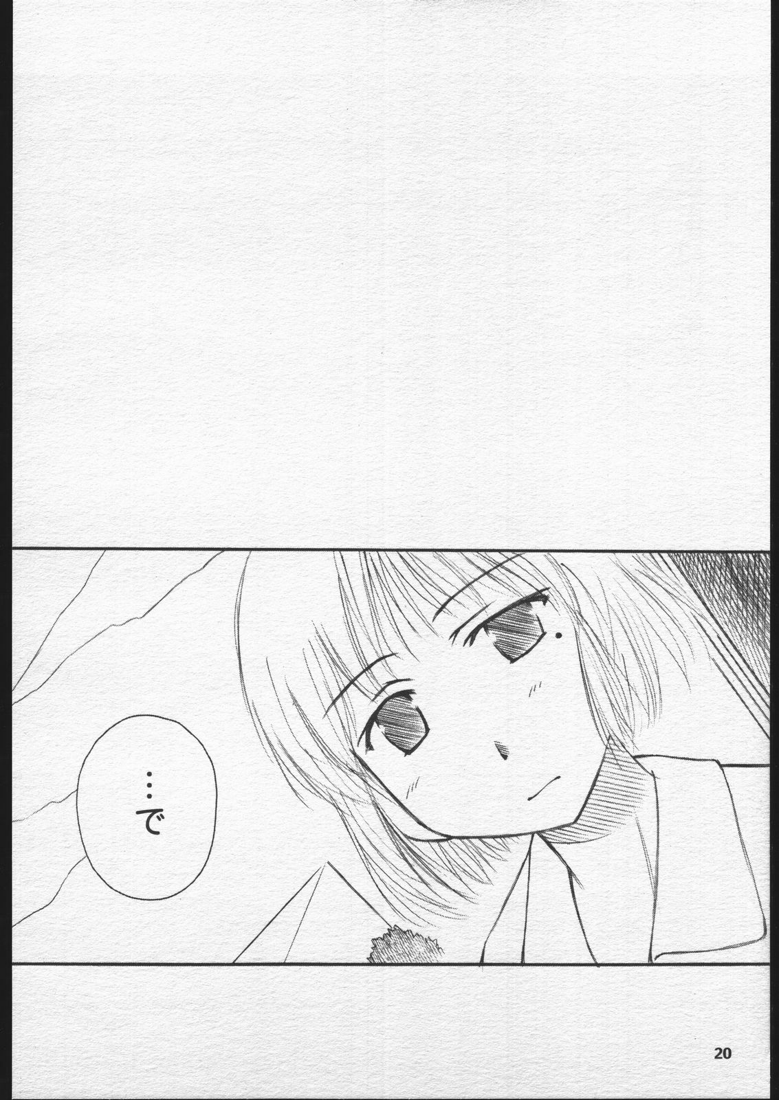 (CR30) [PLANET PORNO (Yamane)] Fuyu Sumire (Sumire Gahou) page 19 full