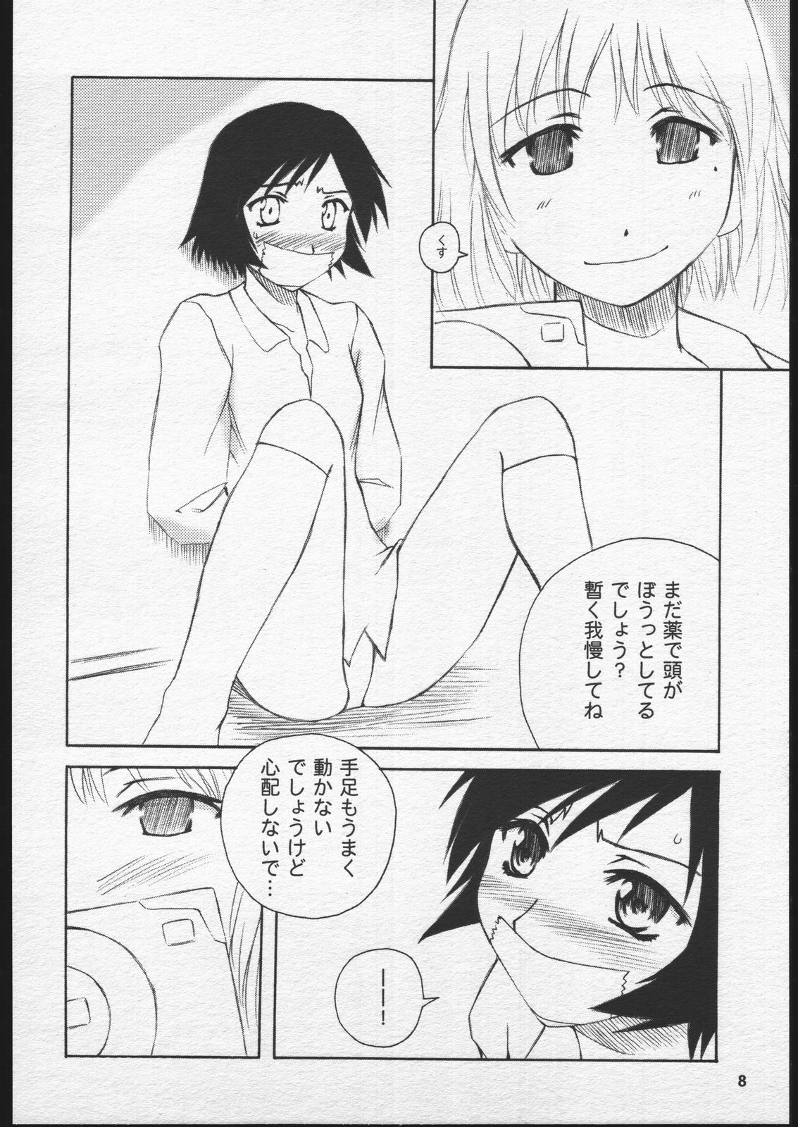 (CR30) [PLANET PORNO (Yamane)] Fuyu Sumire (Sumire Gahou) page 7 full