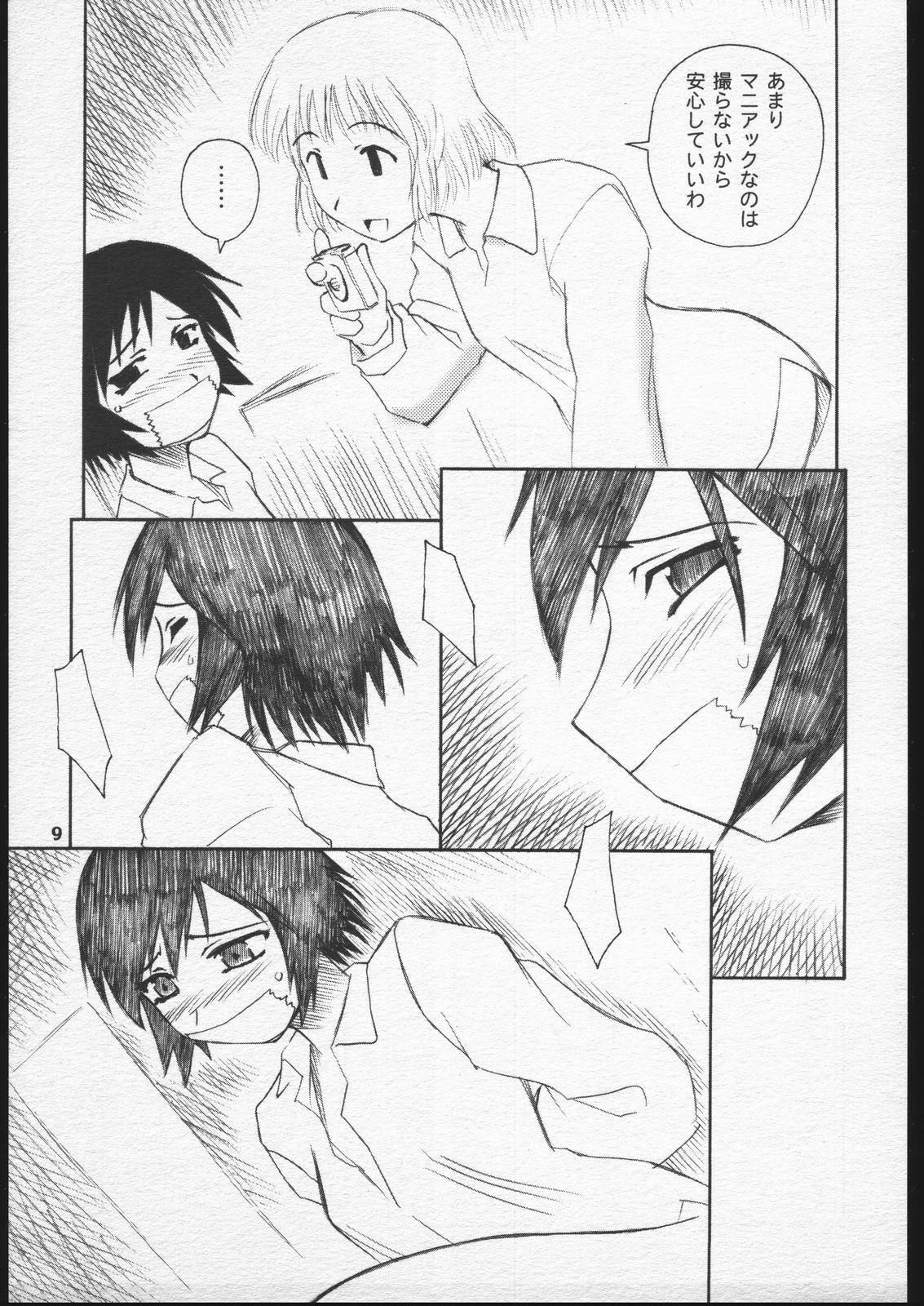 (CR30) [PLANET PORNO (Yamane)] Fuyu Sumire (Sumire Gahou) page 8 full