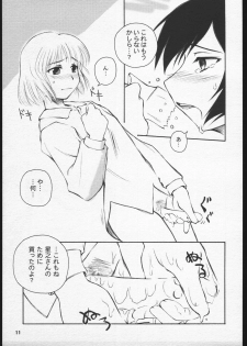 (CR30) [PLANET PORNO (Yamane)] Fuyu Sumire (Sumire Gahou) - page 10