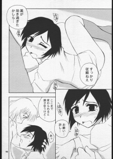 (CR30) [PLANET PORNO (Yamane)] Fuyu Sumire (Sumire Gahou) - page 15