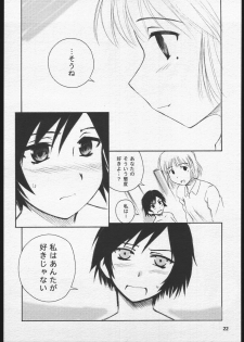 (CR30) [PLANET PORNO (Yamane)] Fuyu Sumire (Sumire Gahou) - page 21
