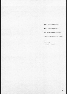 (CR30) [PLANET PORNO (Yamane)] Fuyu Sumire (Sumire Gahou) - page 3