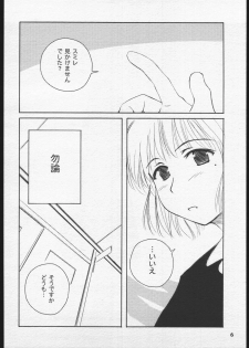 (CR30) [PLANET PORNO (Yamane)] Fuyu Sumire (Sumire Gahou) - page 5