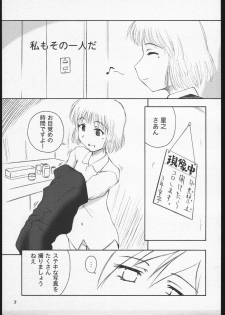 (CR30) [PLANET PORNO (Yamane)] Fuyu Sumire (Sumire Gahou) - page 6