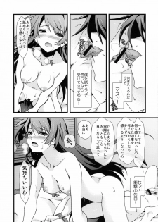 (C76) [Renai Mangaka (Naruse Hirofumi)] Houkago Hitagi Club (Bakemonogatari) - page 10