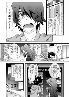 (C76) [Renai Mangaka (Naruse Hirofumi)] Houkago Hitagi Club (Bakemonogatari) - page 3