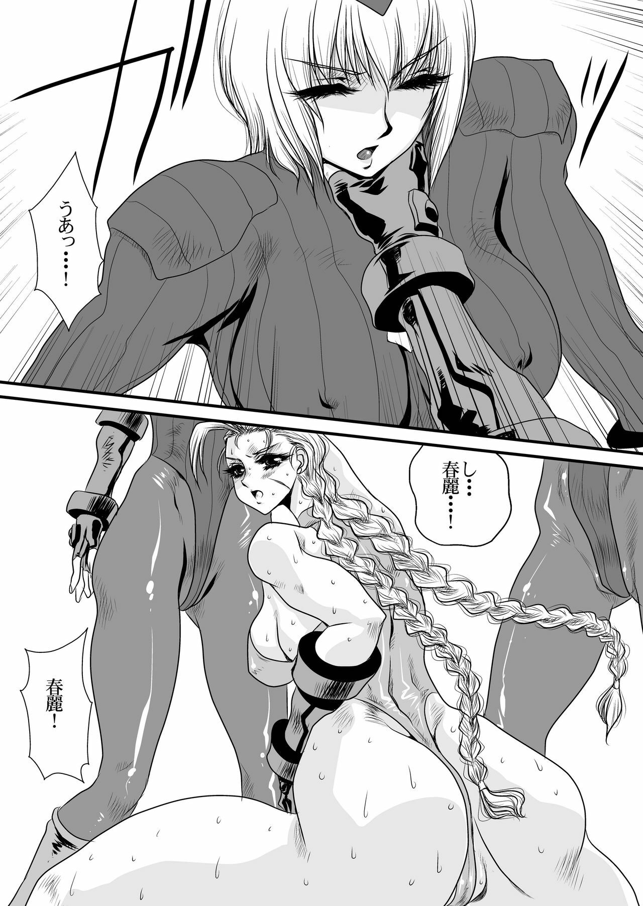 (C76) [Yuri Ai Kojinshi Kai (Yuri Ai)] CXC3 (Street Fighter) page 13 full