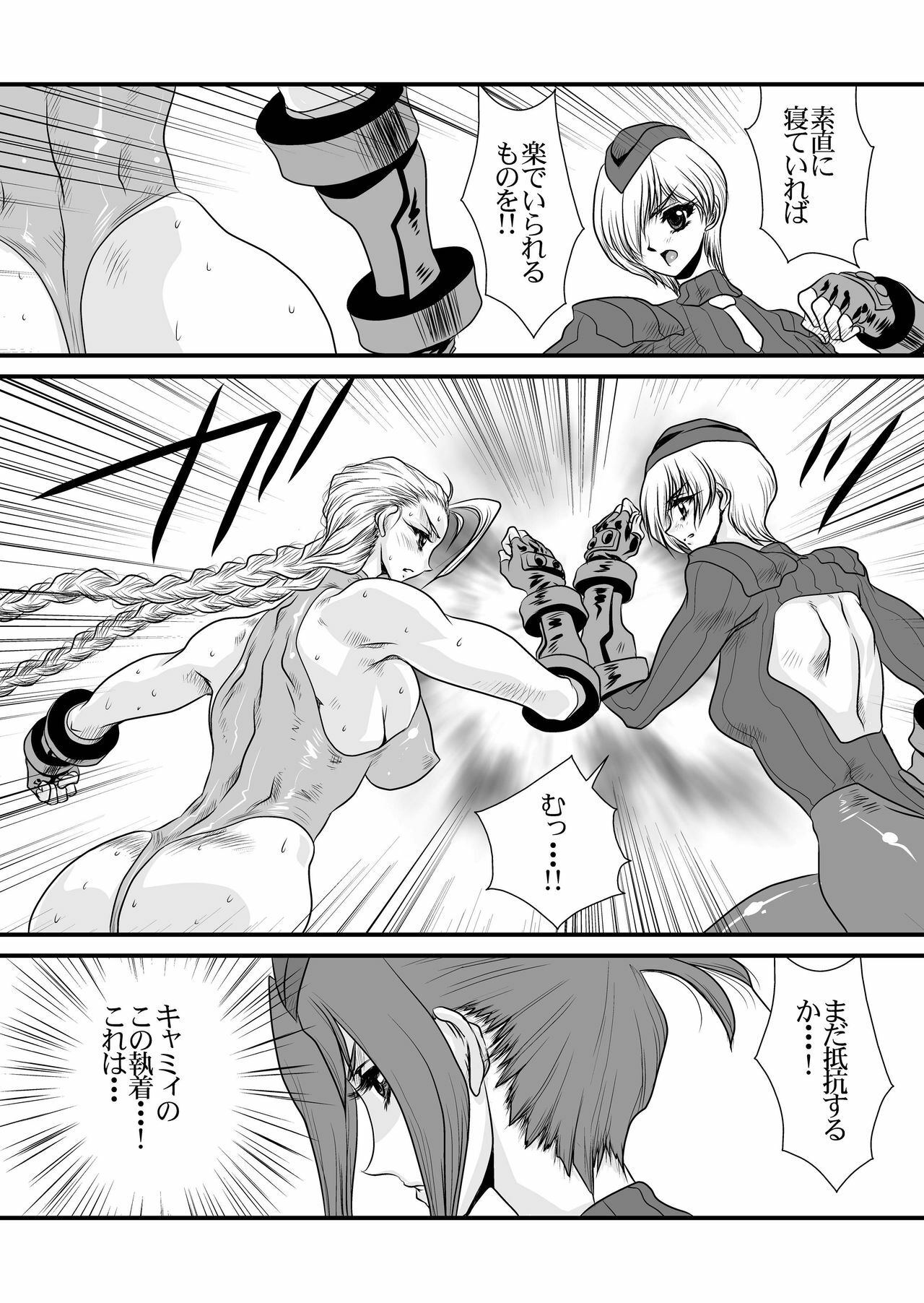 (C76) [Yuri Ai Kojinshi Kai (Yuri Ai)] CXC3 (Street Fighter) page 16 full