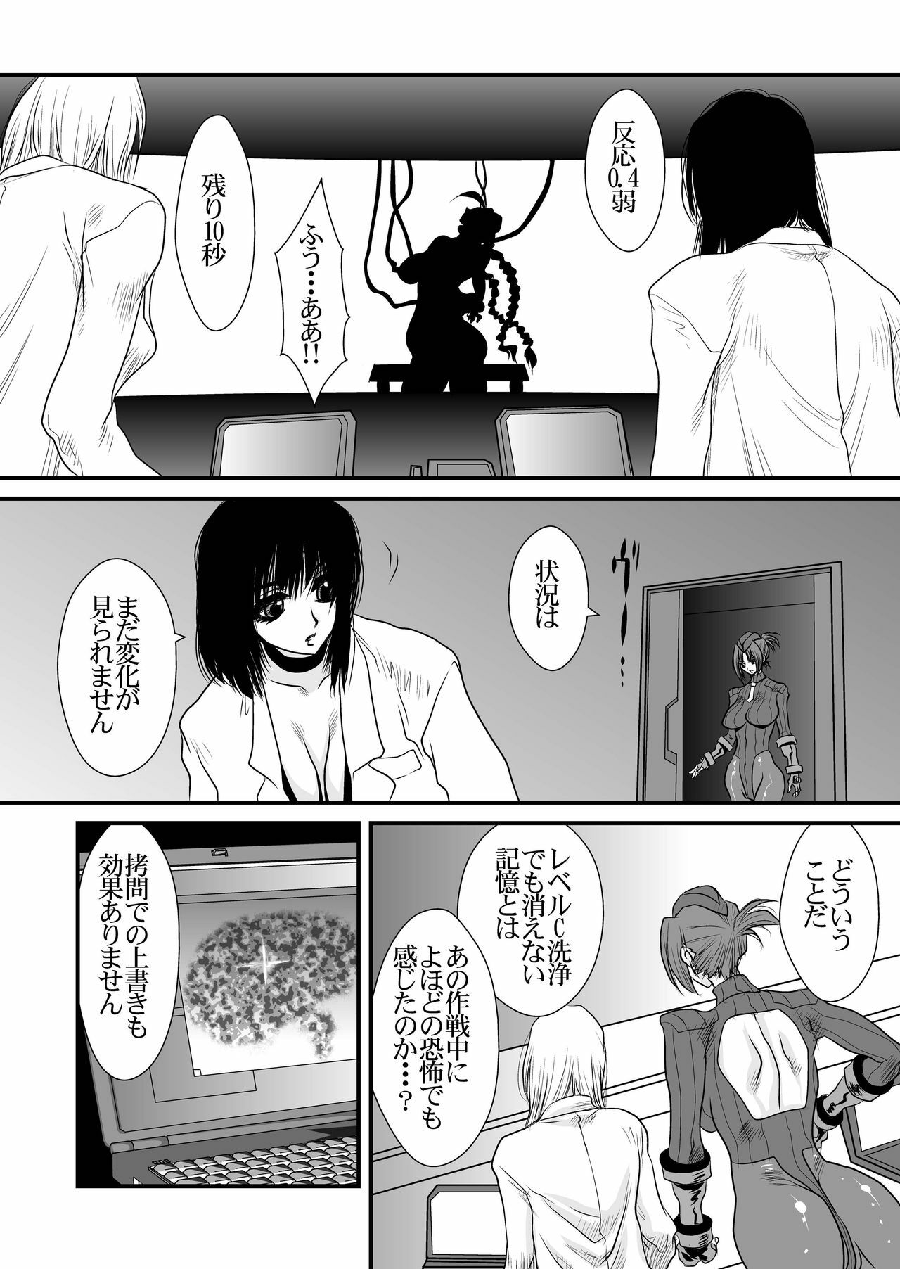 (C76) [Yuri Ai Kojinshi Kai (Yuri Ai)] CXC3 (Street Fighter) page 20 full