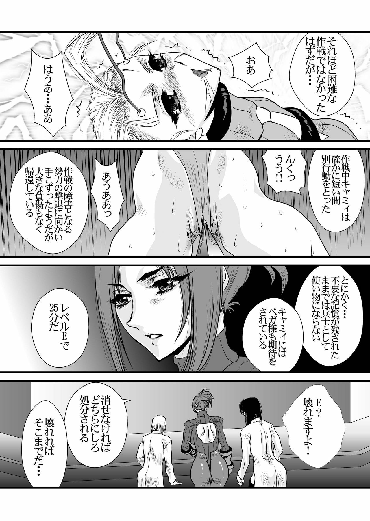 (C76) [Yuri Ai Kojinshi Kai (Yuri Ai)] CXC3 (Street Fighter) page 21 full