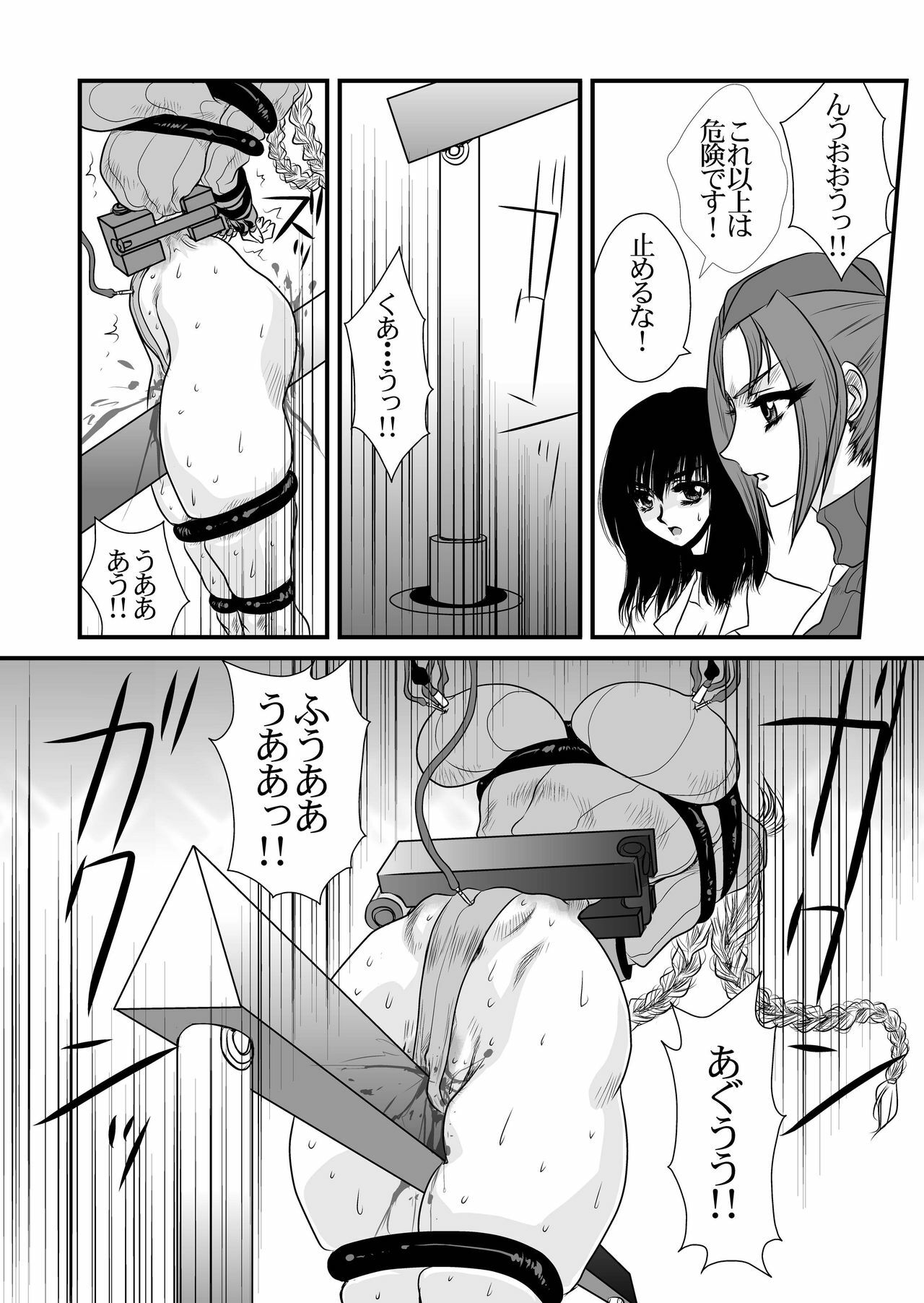 (C76) [Yuri Ai Kojinshi Kai (Yuri Ai)] CXC3 (Street Fighter) page 25 full