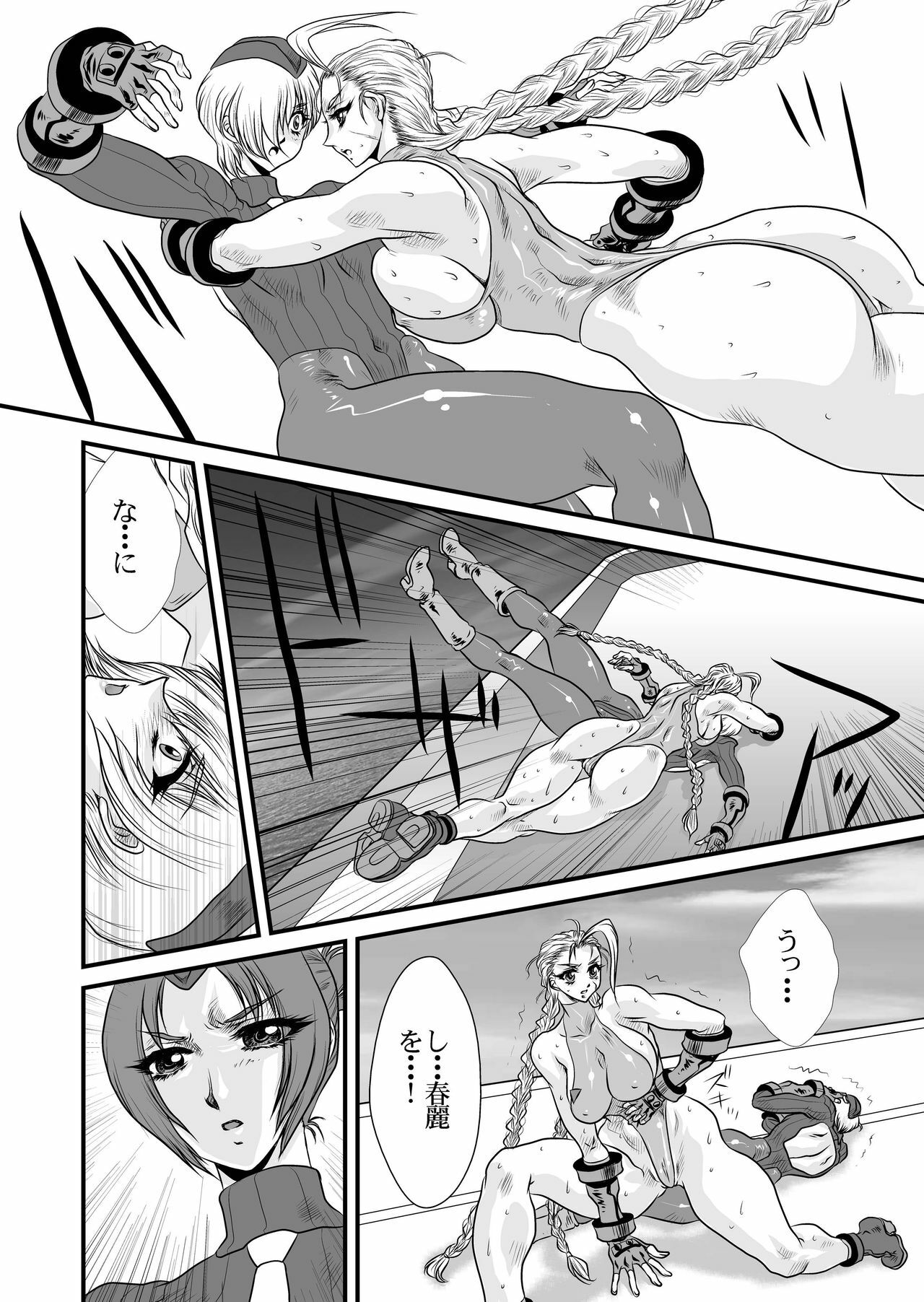 (C76) [Yuri Ai Kojinshi Kai (Yuri Ai)] CXC3 (Street Fighter) page 32 full