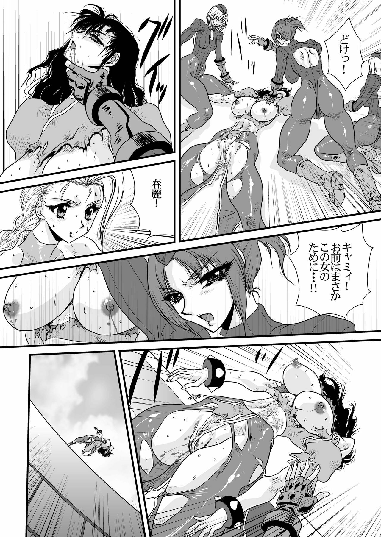 (C76) [Yuri Ai Kojinshi Kai (Yuri Ai)] CXC3 (Street Fighter) page 33 full