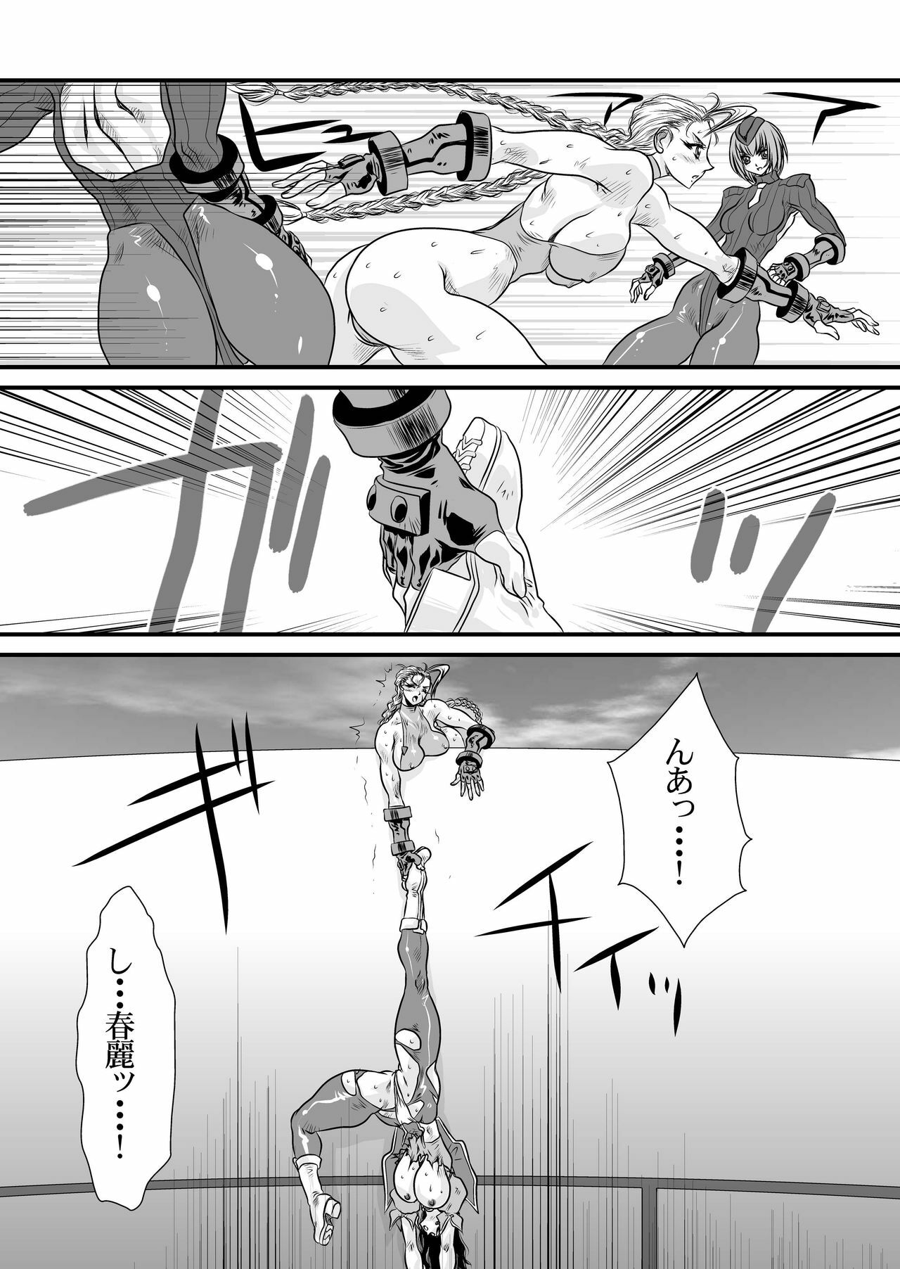 (C76) [Yuri Ai Kojinshi Kai (Yuri Ai)] CXC3 (Street Fighter) page 34 full