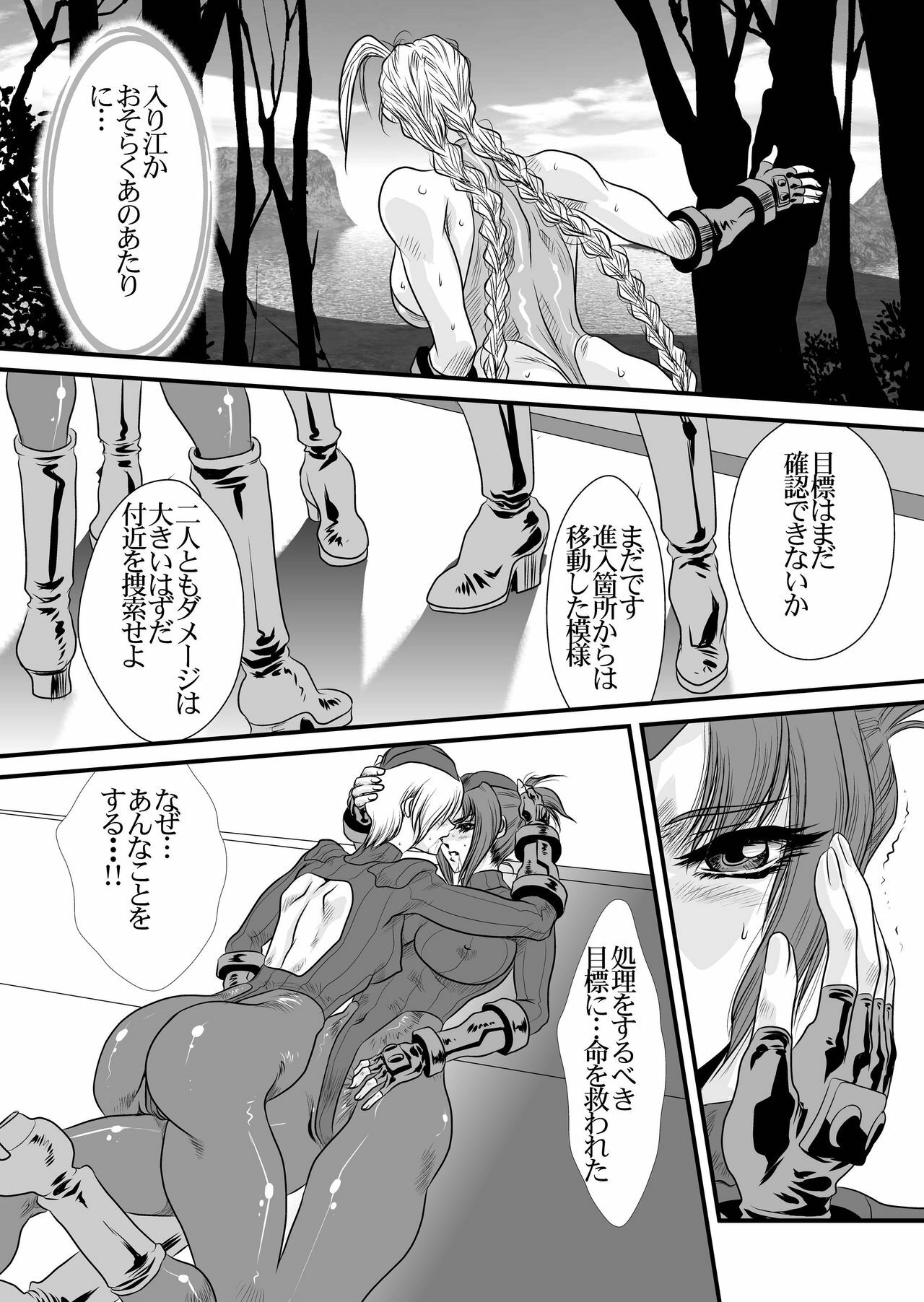 (C76) [Yuri Ai Kojinshi Kai (Yuri Ai)] CXC3 (Street Fighter) page 47 full