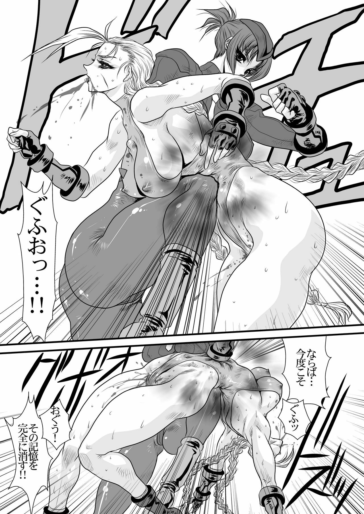 (C76) [Yuri Ai Kojinshi Kai (Yuri Ai)] CXC3 (Street Fighter) page 58 full