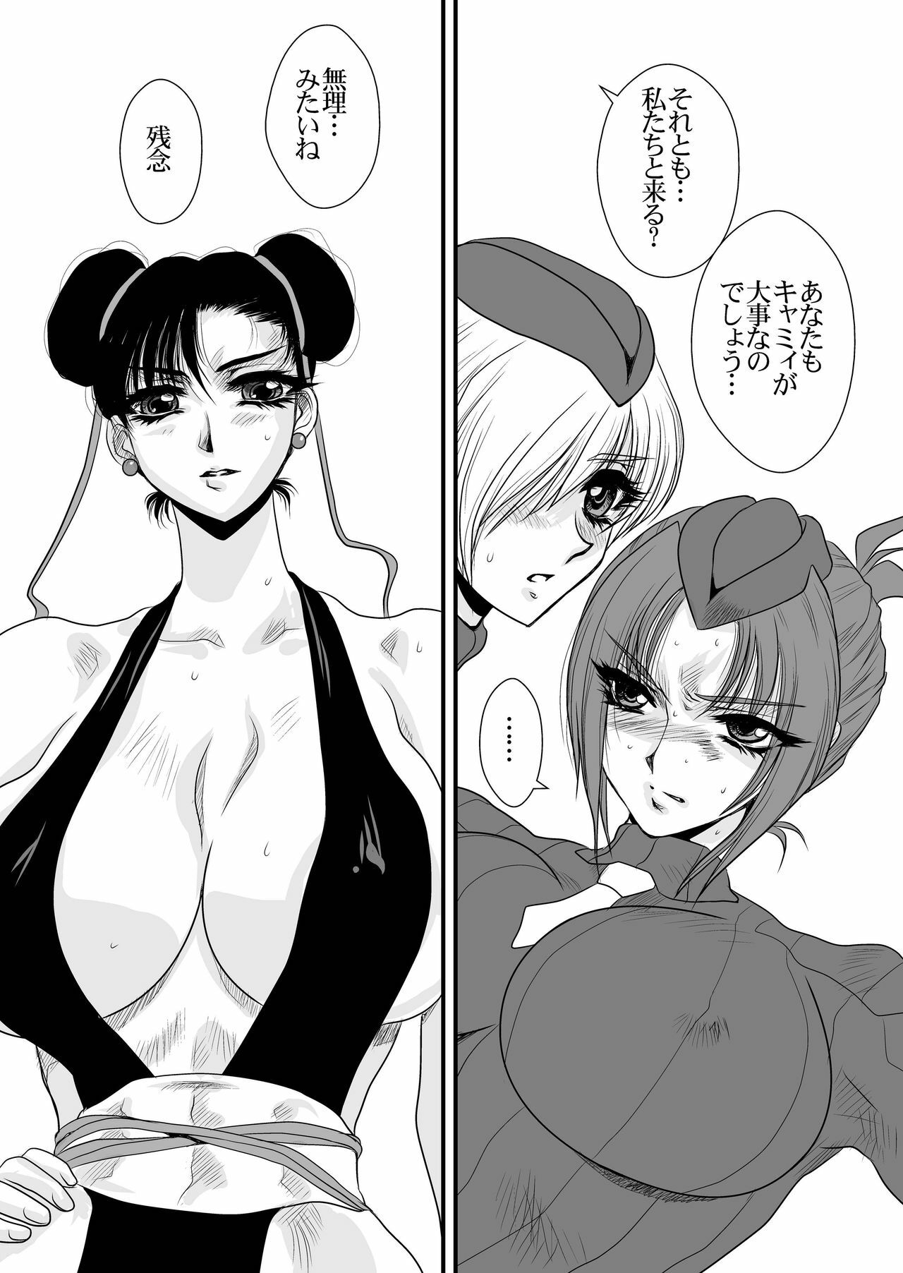 (C76) [Yuri Ai Kojinshi Kai (Yuri Ai)] CXC3 (Street Fighter) page 65 full